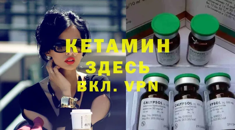 КЕТАМИН ketamine  MEGA ссылки  Кизилюрт 